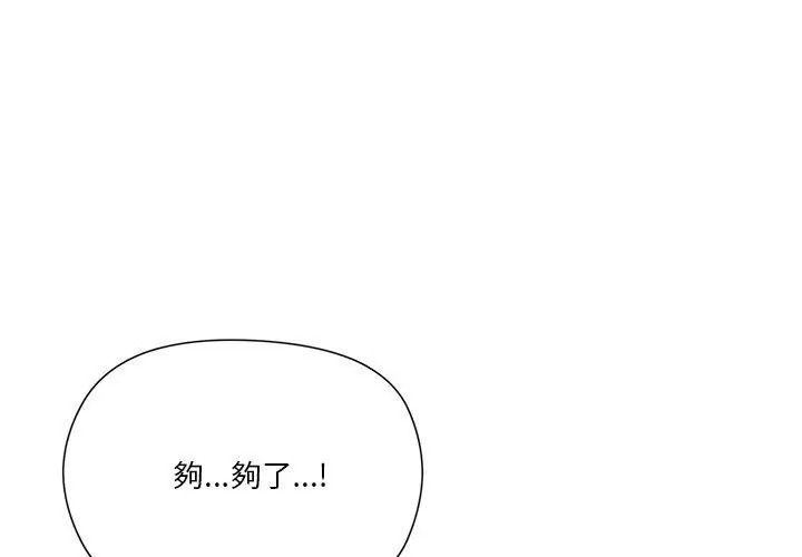 最棒的她第9話
