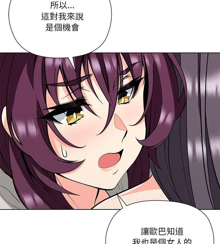最棒的她第9話
