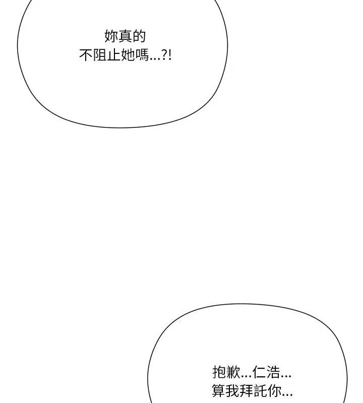 最棒的她第9話