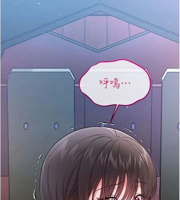 恋爱作弊百科第17話-被路人目睹活春宮現場