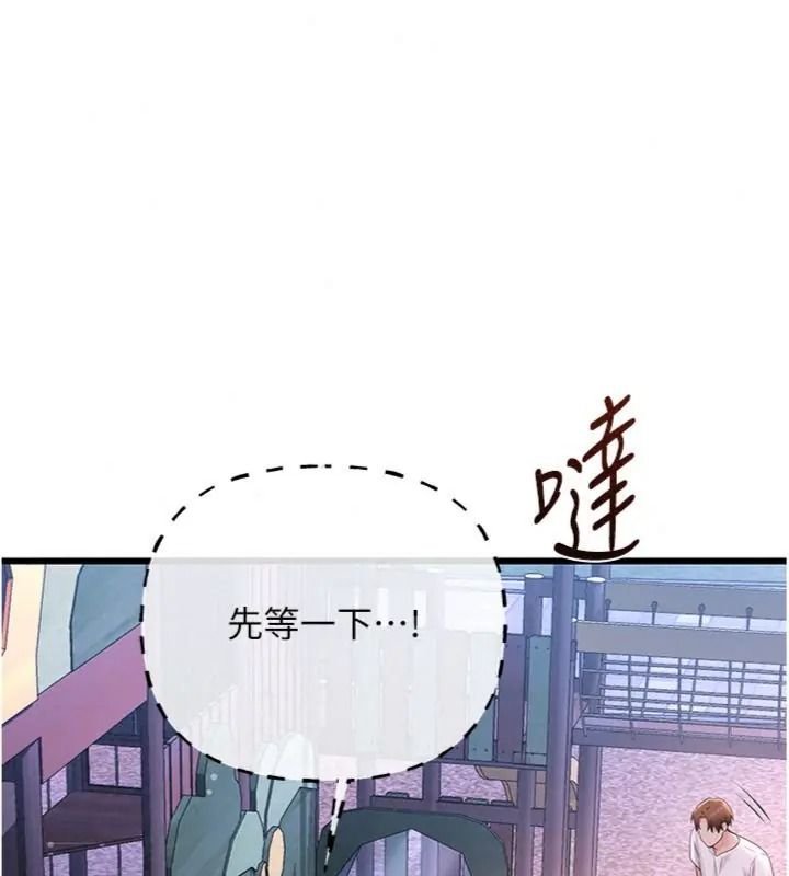 恋爱作弊百科第17話-被路人目睹活春宮現場