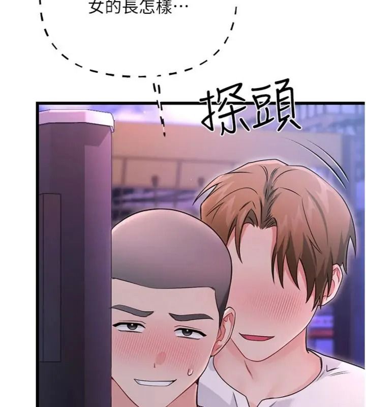 恋爱作弊百科第17話-被路人目睹活春宮現場