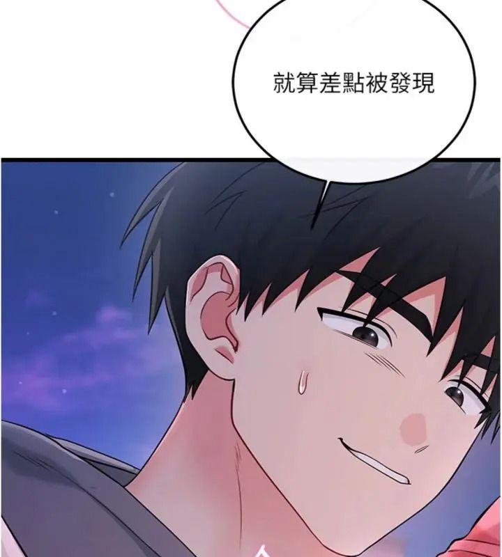 恋爱作弊百科第17話-被路人目睹活春宮現場