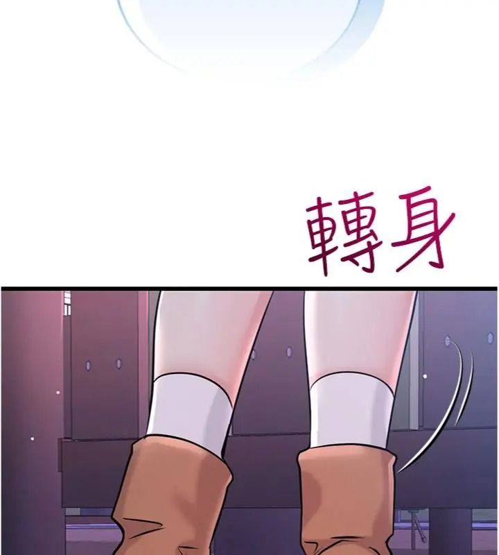 恋爱作弊百科第17話-被路人目睹活春宮現場