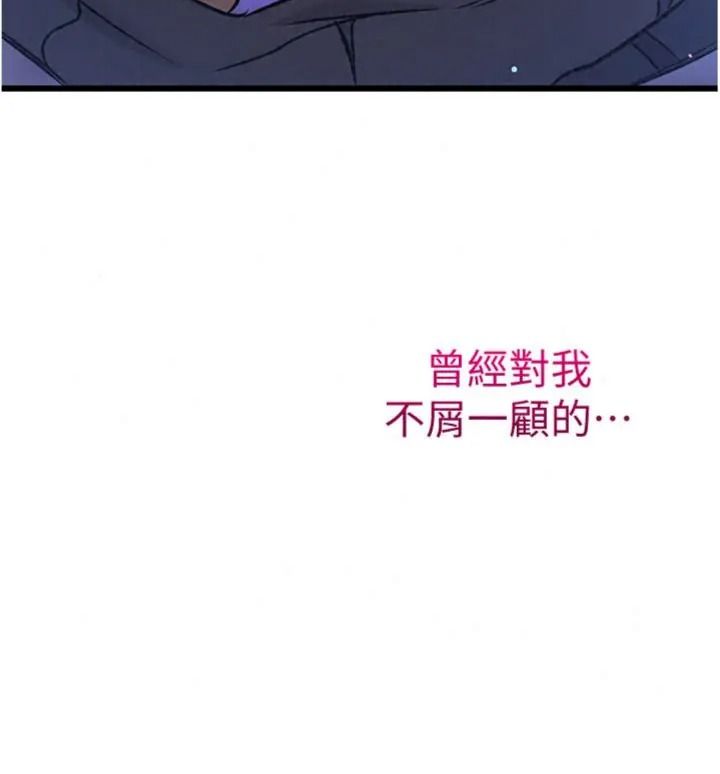 恋爱作弊百科第17話-被路人目睹活春宮現場