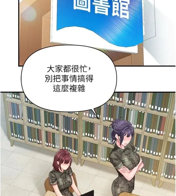 报告女班长:一根突起第74話-拍下監察官的不雅影片