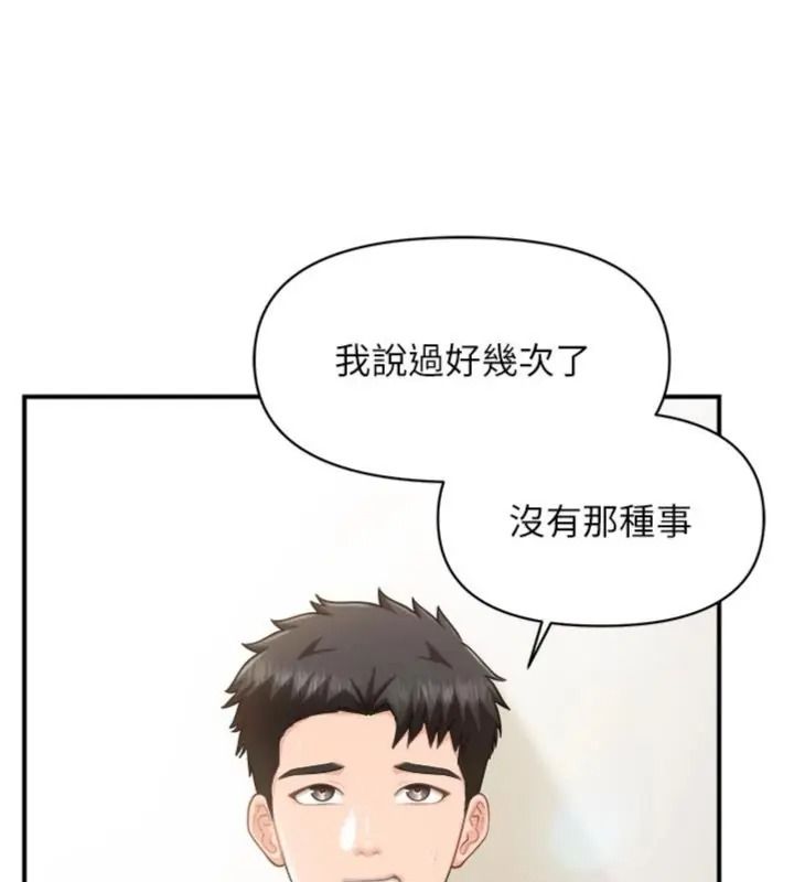 报告女班长:一根突起第74話-拍下監察官的不雅影片