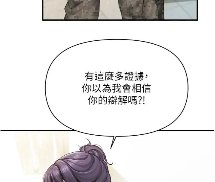 报告女班长:一根突起第74話-拍下監察官的不雅影片