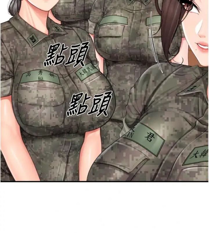 报告女班长:一根突起第74話-拍下監察官的不雅影片
