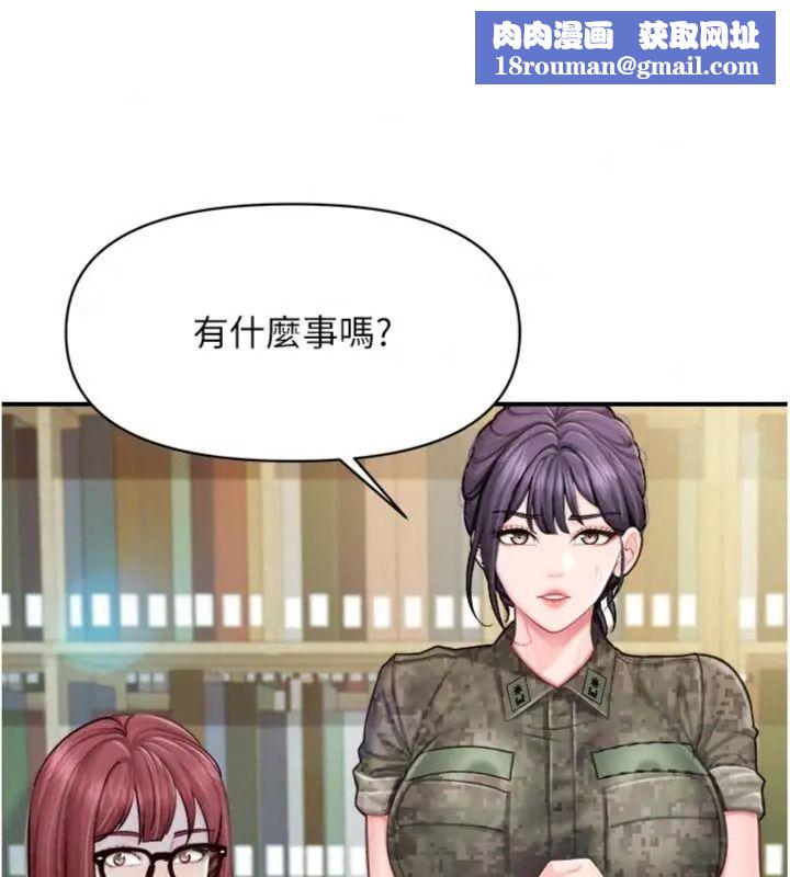 报告女班长:一根突起第74話-拍下監察官的不雅影片
