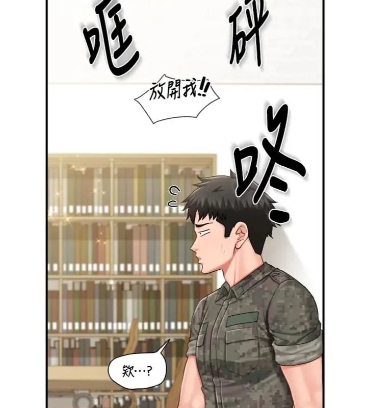 报告女班长:一根突起第74話-拍下監察官的不雅影片