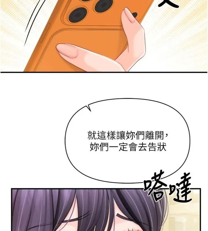 报告女班长:一根突起第74話-拍下監察官的不雅影片
