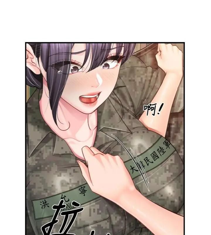 报告女班长:一根突起第74話-拍下監察官的不雅影片