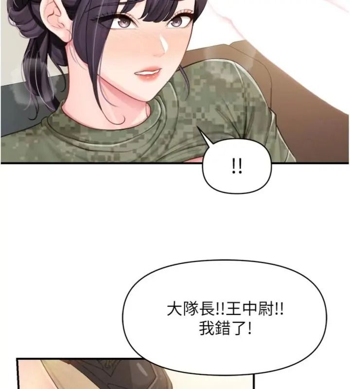 报告女班长:一根突起第74話-拍下監察官的不雅影片