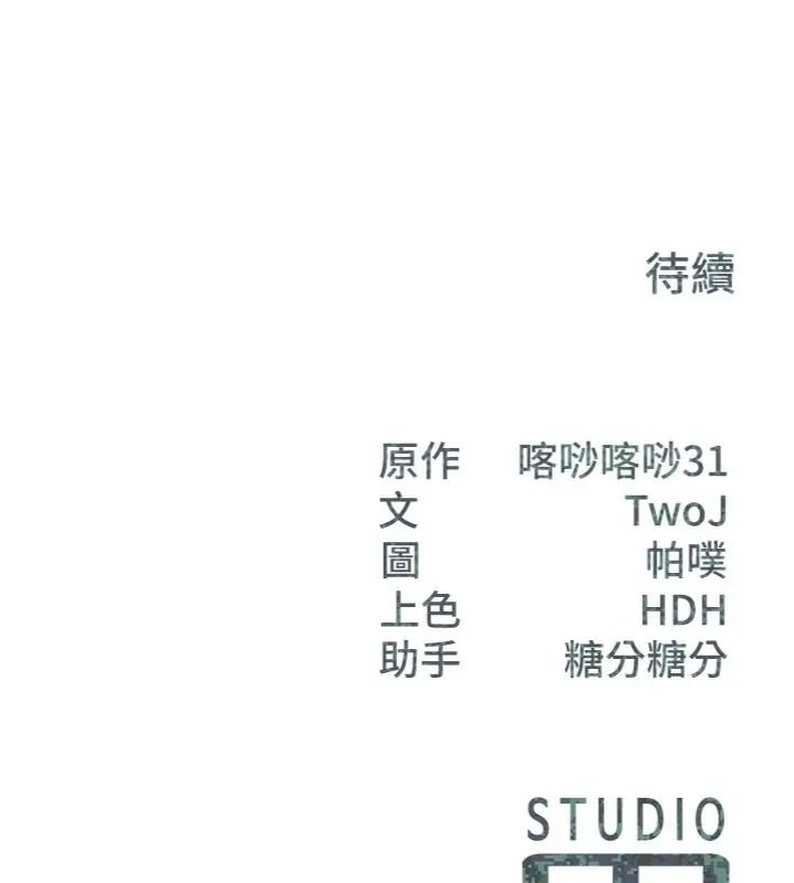 报告女班长:一根突起第74話-拍下監察官的不雅影片