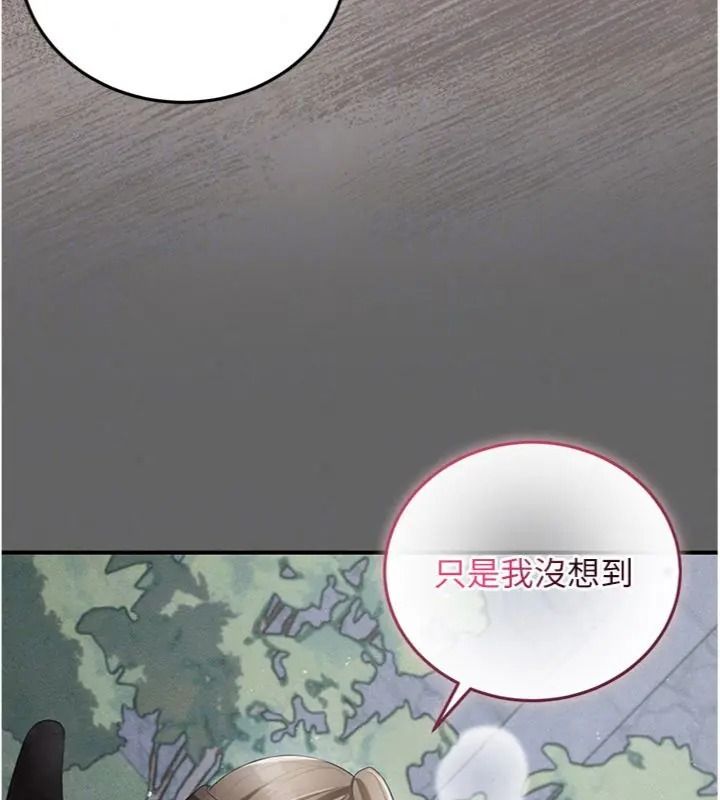 伪纯爱变态第22話-夜晚還很長