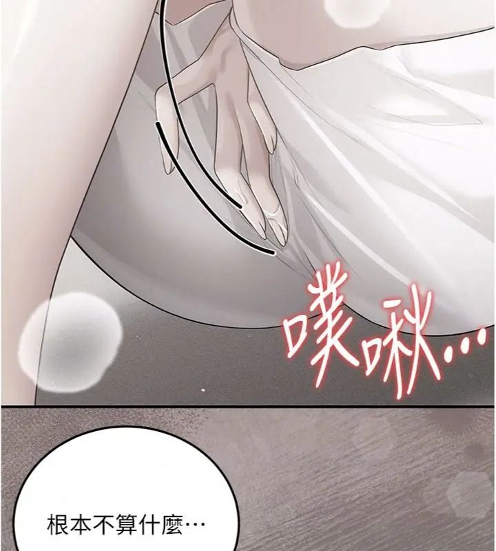 伪纯爱变态第22話-夜晚還很長