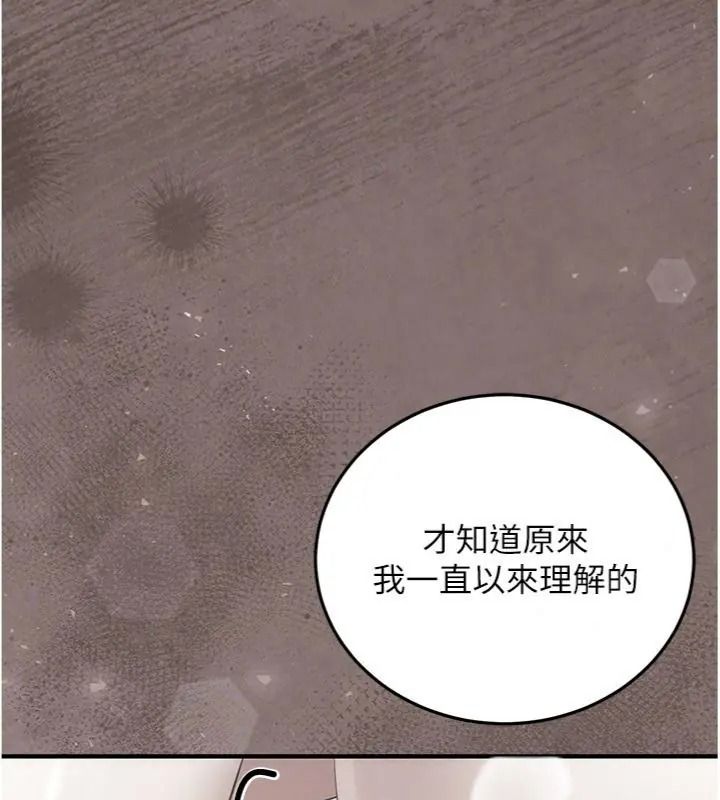 伪纯爱变态第22話-夜晚還很長