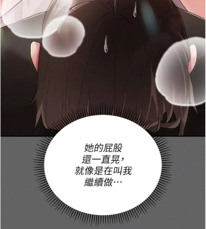 伪纯爱变态第22話-夜晚還很長