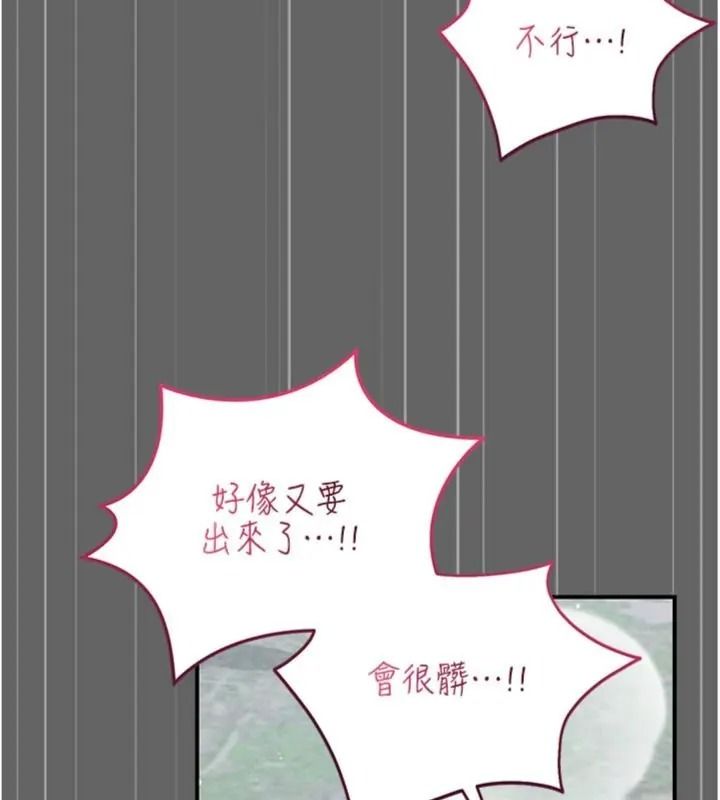 伪纯爱变态第22話-夜晚還很長
