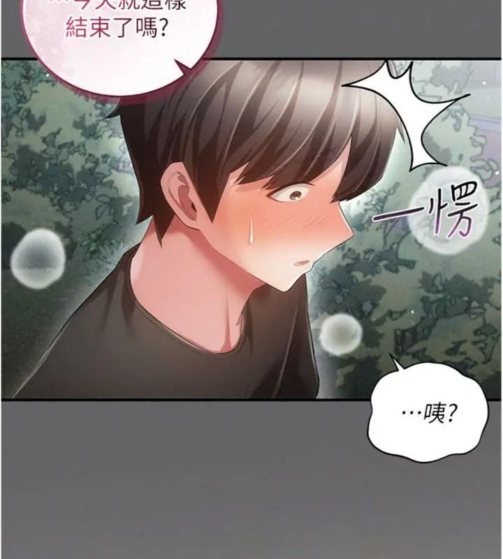 伪纯爱变态第22話-夜晚還很長