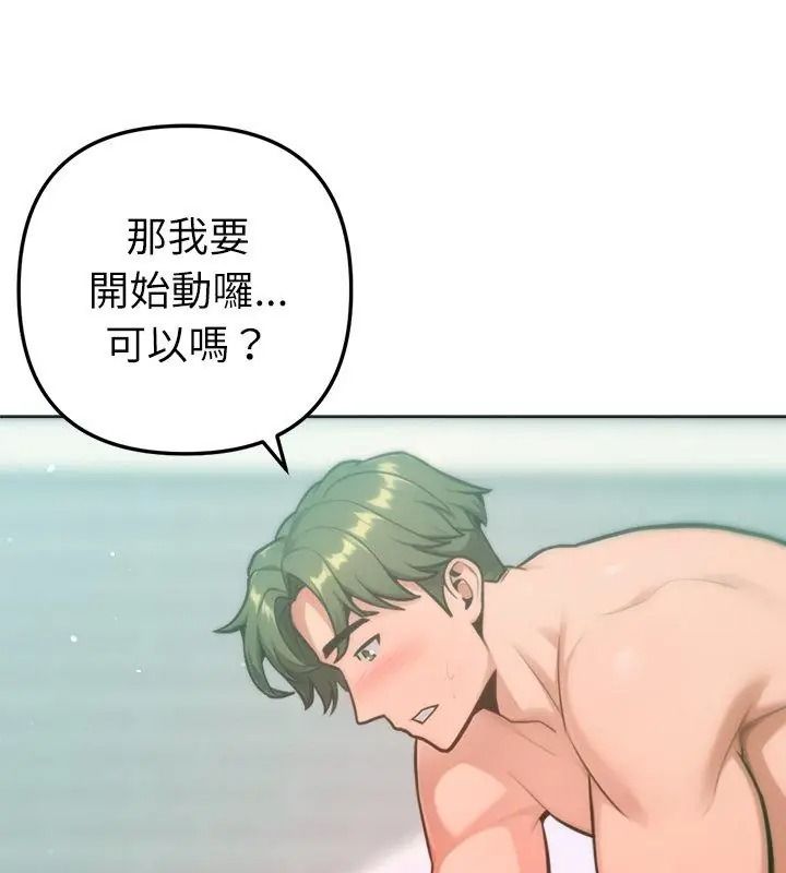 不只是朋友第34話