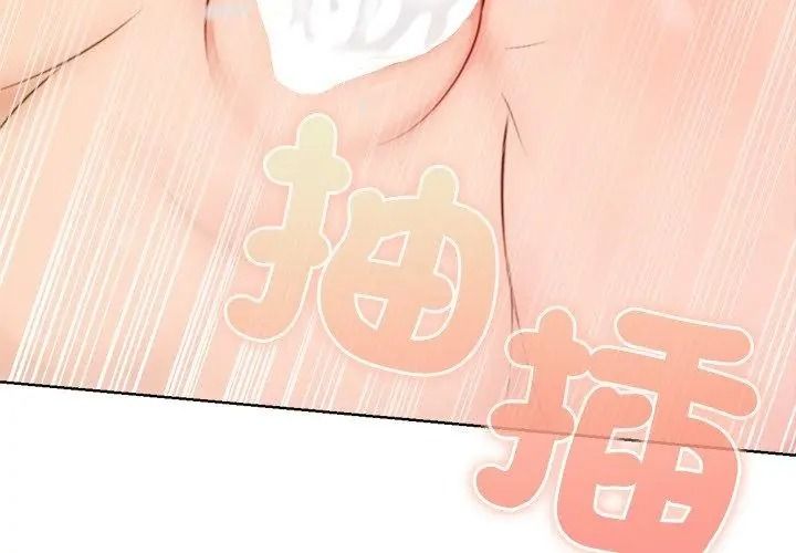 不只是朋友第34話