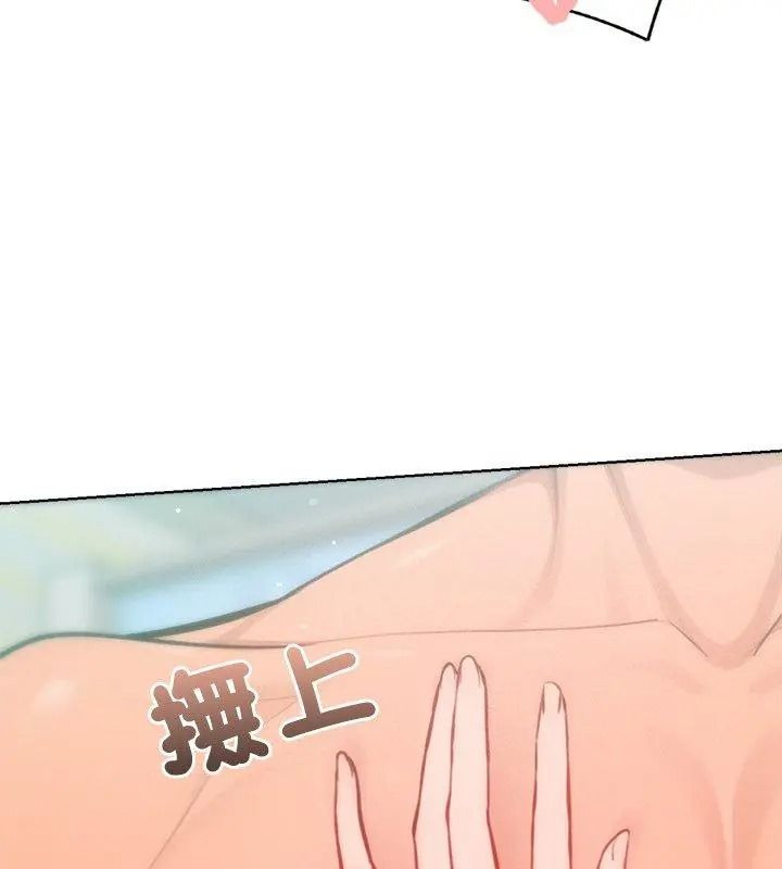 不只是朋友第34話