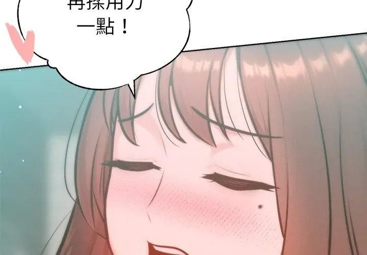 不只是朋友第34話