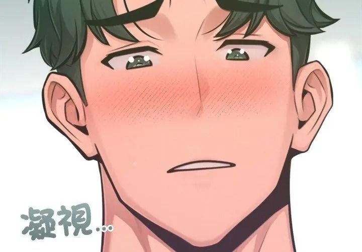 不只是朋友第34話