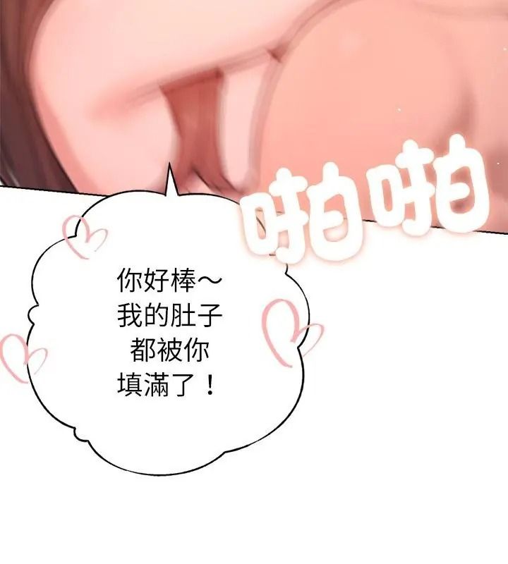 不只是朋友第34話