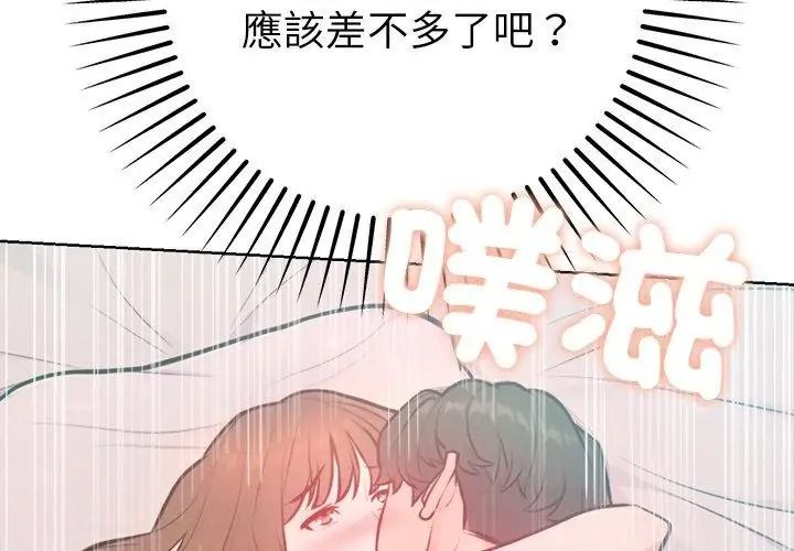 不只是朋友第34話