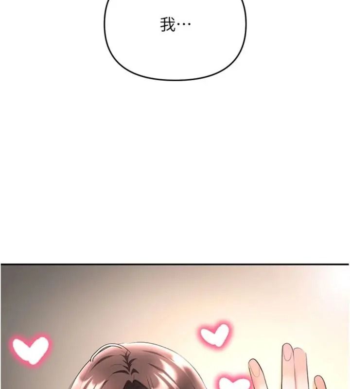 撩慾按摩师第28話-要做一整天嗎?
