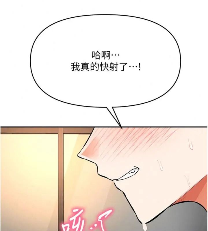 撩慾按摩师第28話-要做一整天嗎?