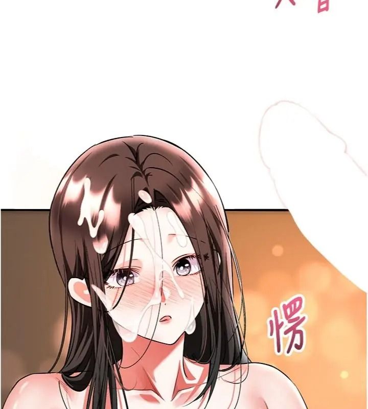撩慾按摩师第28話-要做一整天嗎?