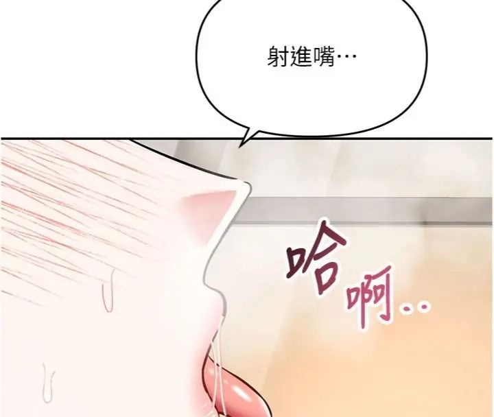 撩慾按摩师第28話-要做一整天嗎?