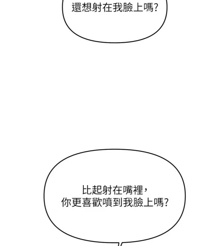 撩慾按摩师第28話-要做一整天嗎?