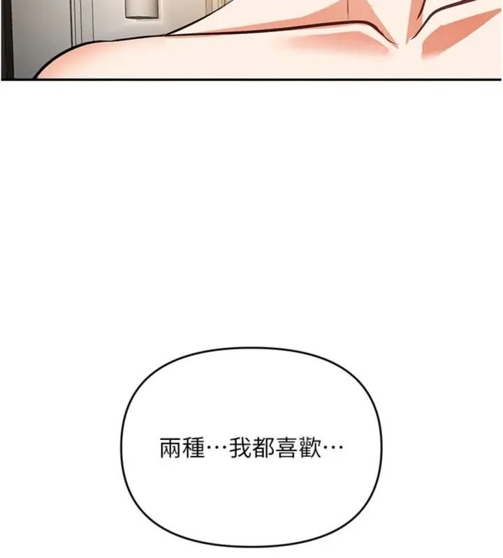 撩慾按摩师第28話-要做一整天嗎?