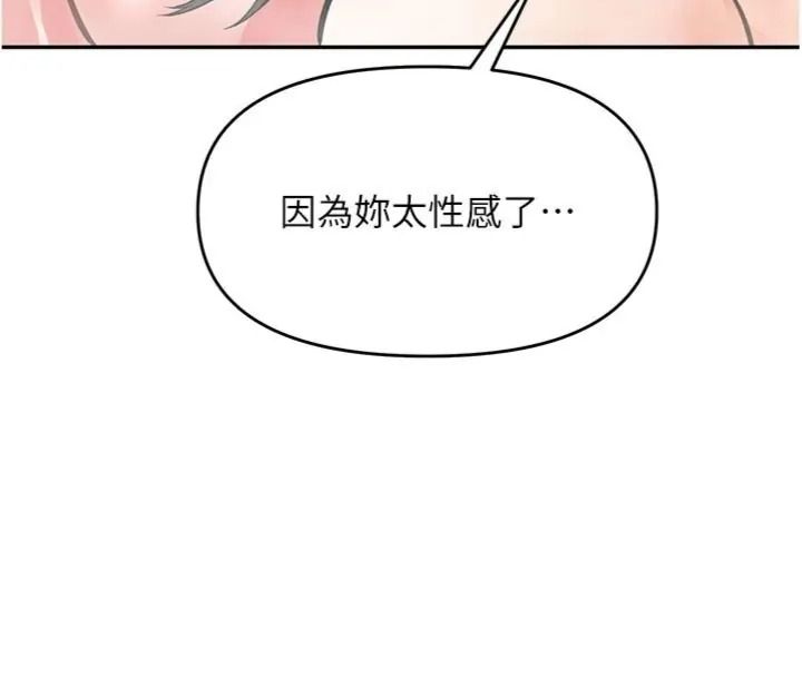 撩慾按摩师第28話-要做一整天嗎?