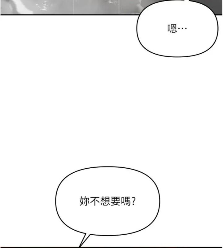 撩慾按摩师第28話-要做一整天嗎?