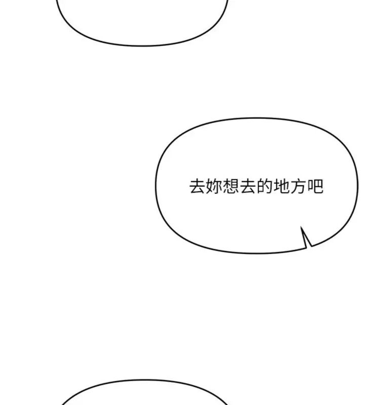 撩慾按摩师第28話-要做一整天嗎?