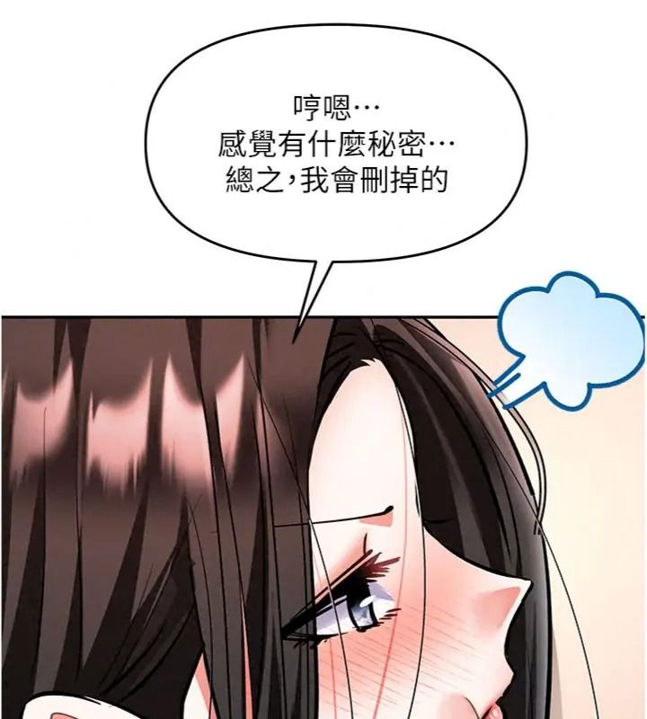 撩慾按摩师第28話-要做一整天嗎?