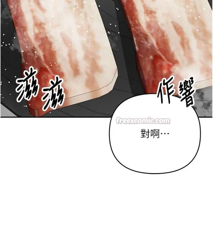 撩慾按摩师第28話-要做一整天嗎?