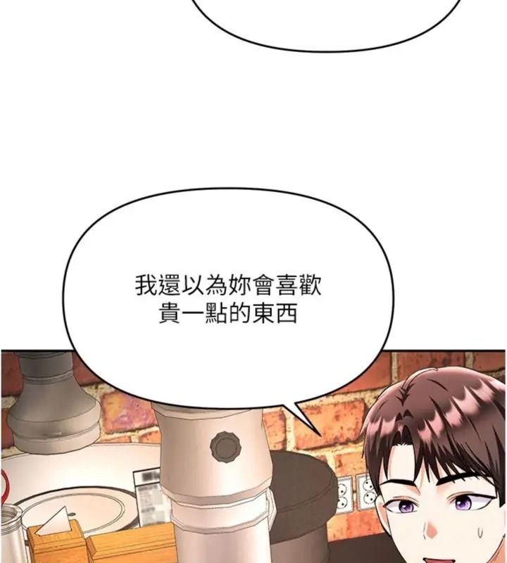 撩慾按摩师第28話-要做一整天嗎?