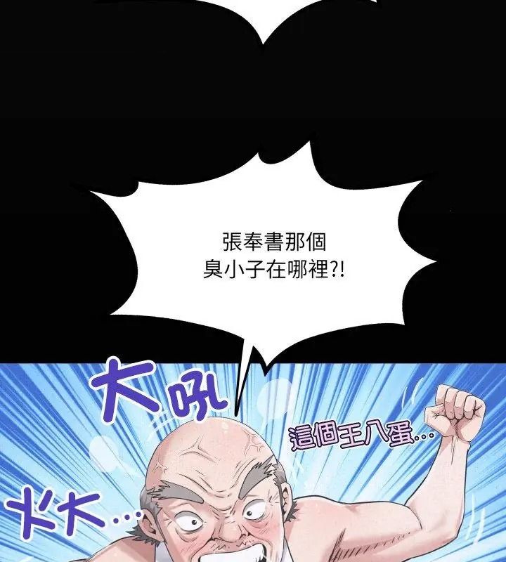 房间裏的心跳第55話