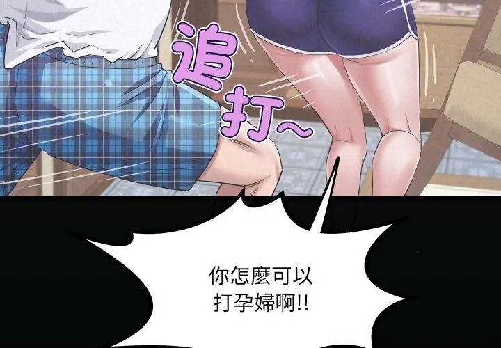 房间裏的心跳第55話