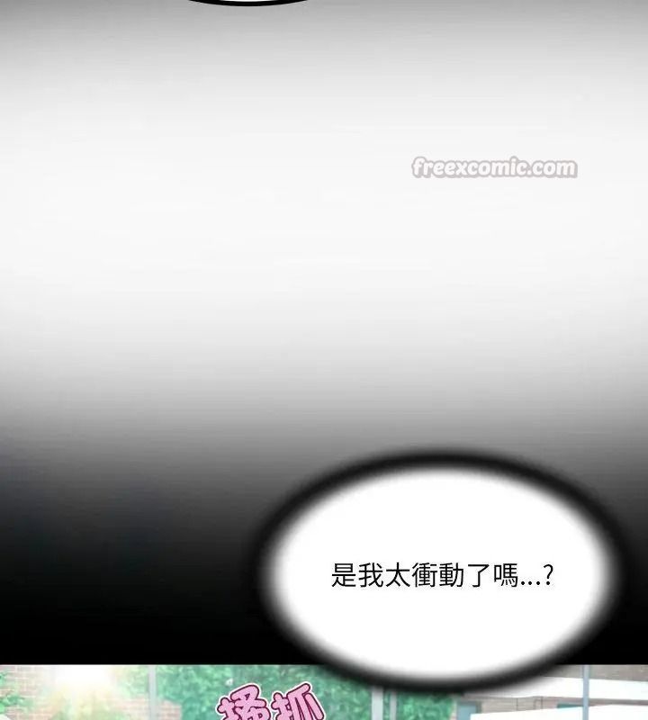 房间裏的心跳第55話