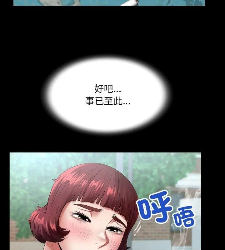 房间裏的心跳第55話