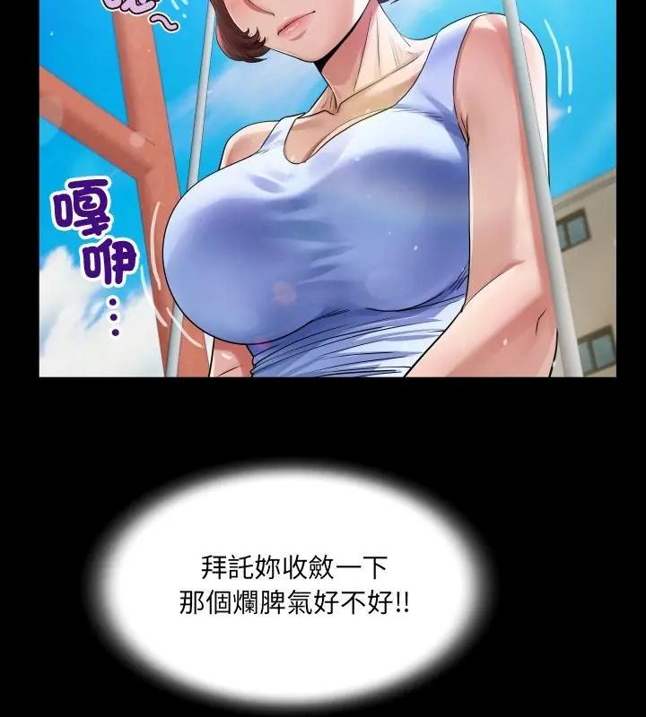 房间裏的心跳第55話