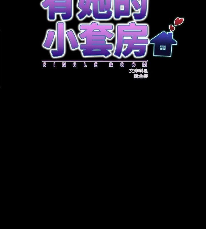 房间裏的心跳第55話